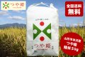 令和6年産 新米 【山形県産特別栽培米】 つや姫 精米 5kg (全国送料無料)